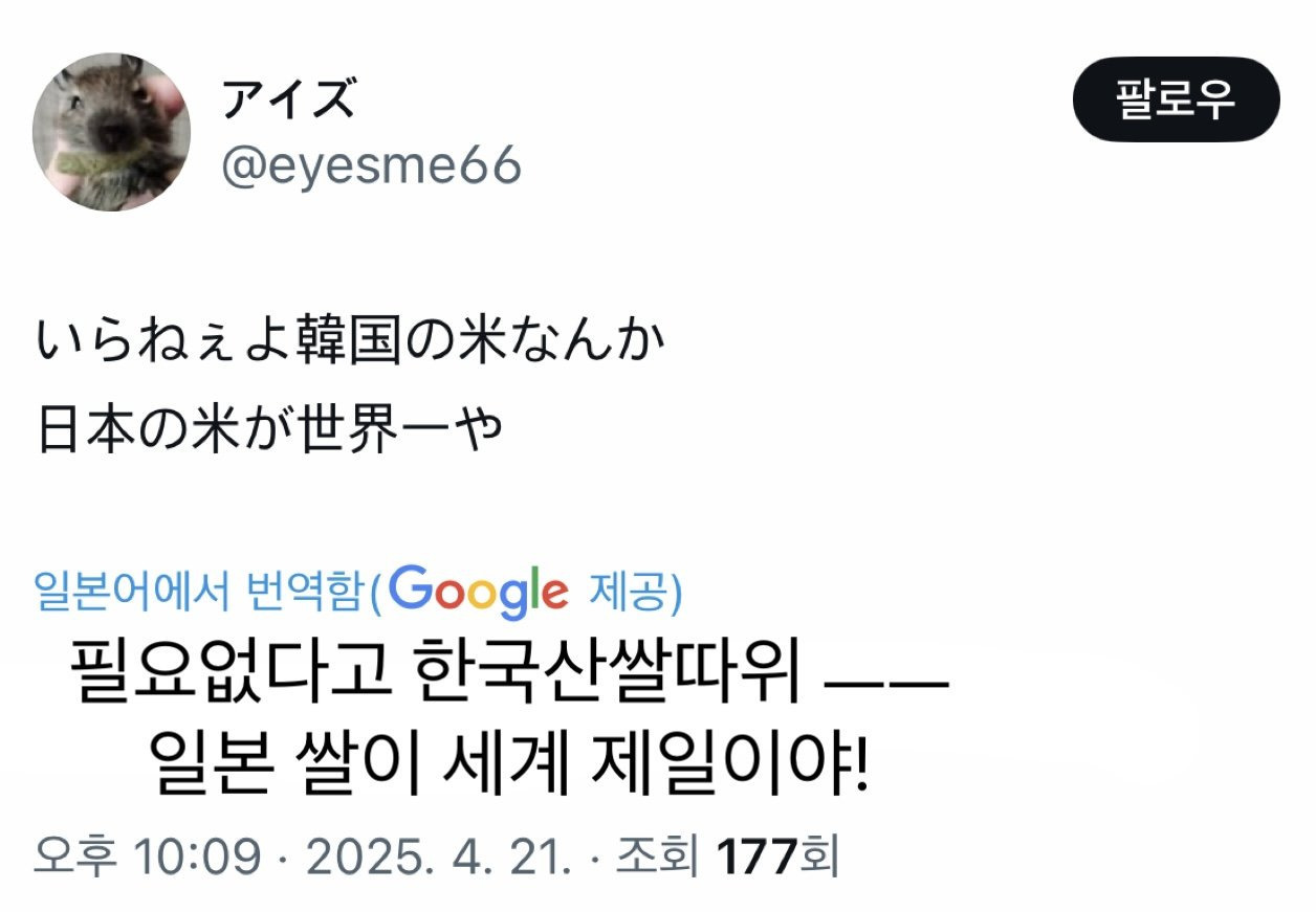 쌀값 폭등으로 일본이 수입한 한국 쌀... 안 먹겠다는 일본인들 | 인스티즈