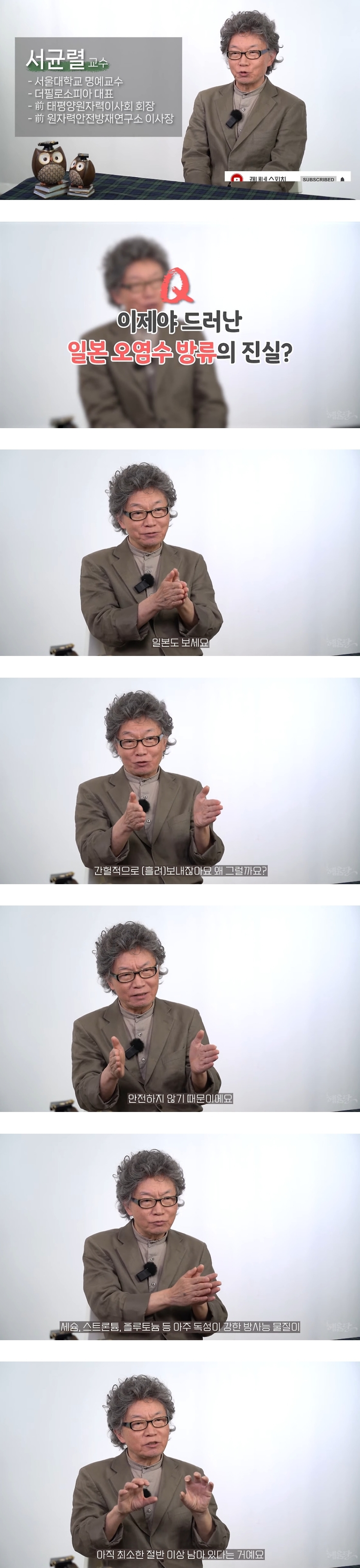  일본의 오염수 방류에 대한 전문가의 견해.jpg