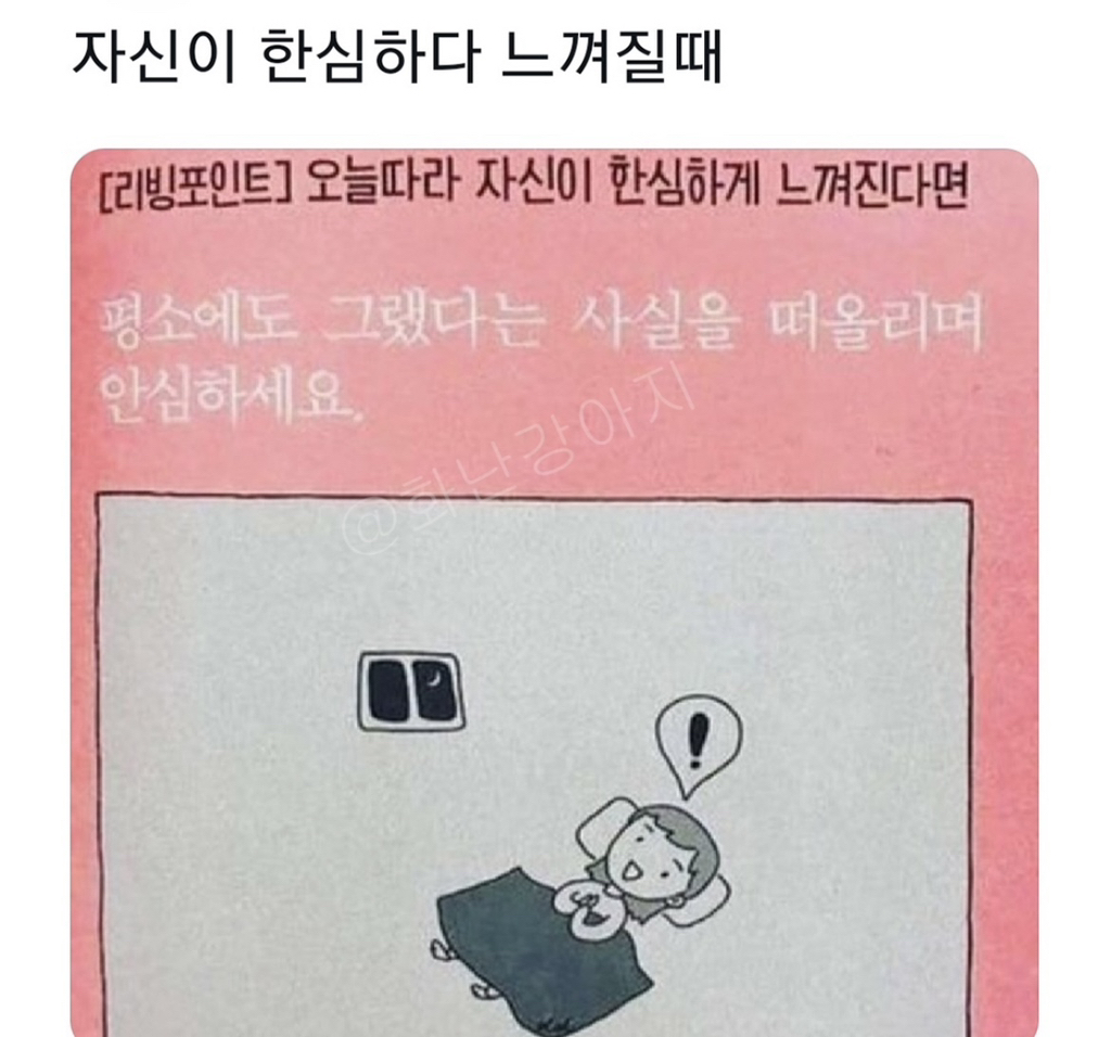 인성 나가리 짤 2 😆 | 인스티즈