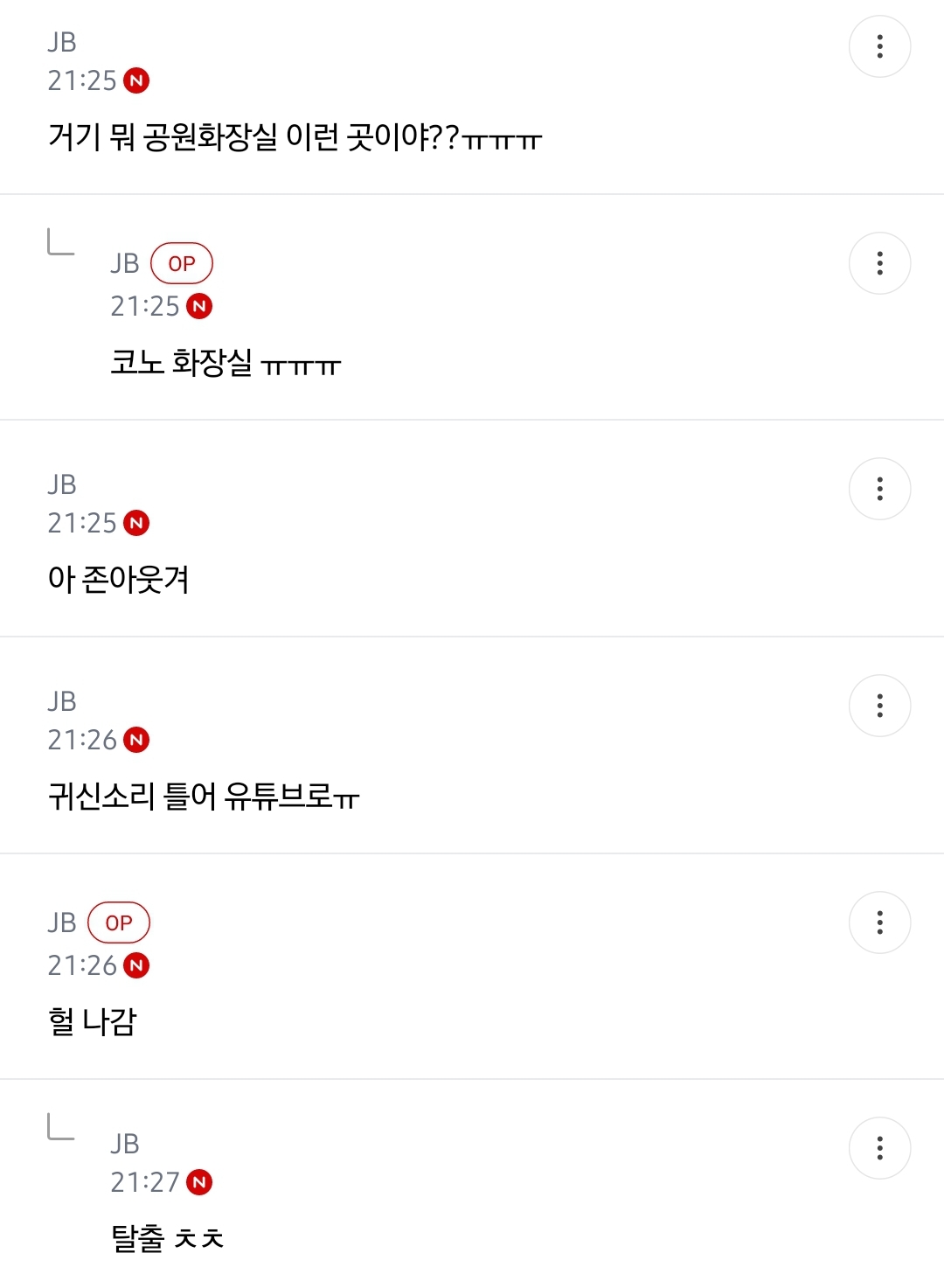 똥 싸다가 급식이들한테 꼽 먹어서 갇힌 준바오 준웃 | 인스티즈
