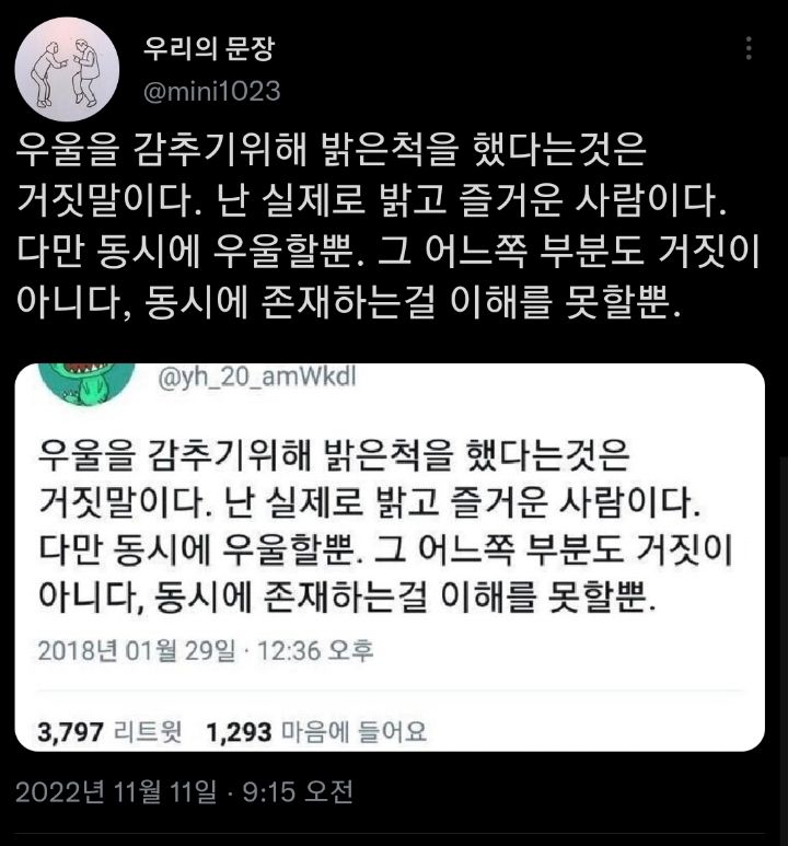 일단 살아봐 젊잖애. twt | 인스티즈