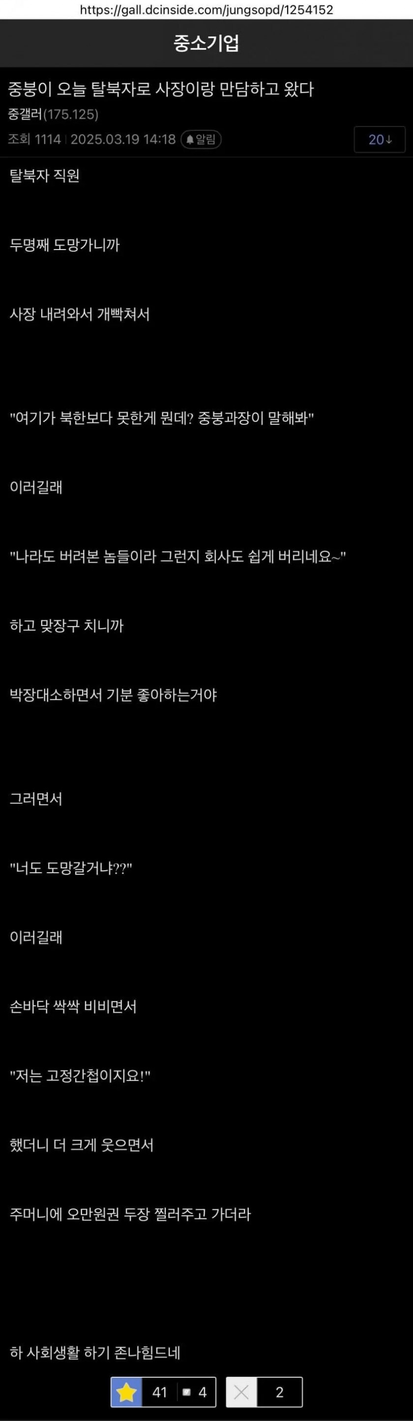  안흔한 디시인의 사회생활 만담