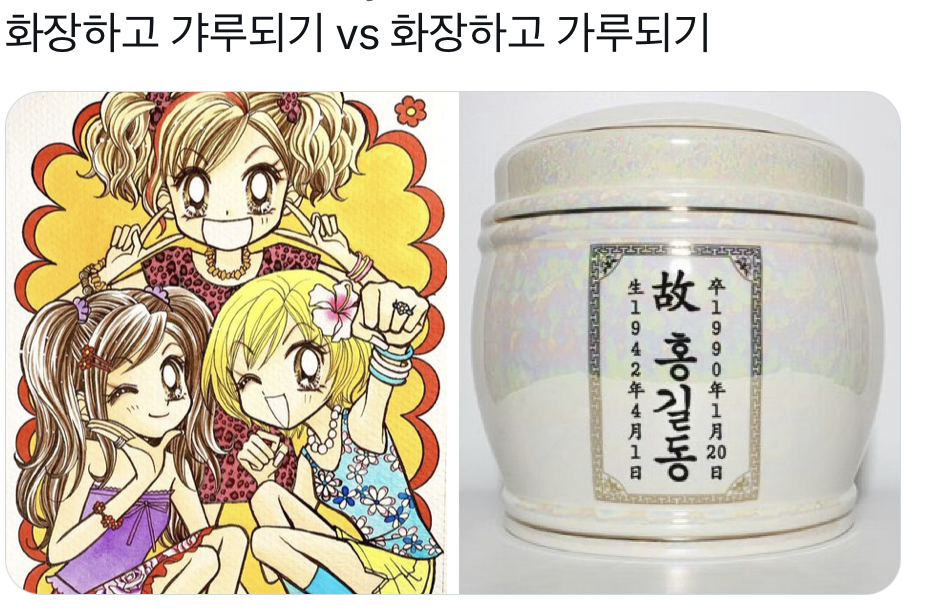 인성 나가리 짤 2 😆 | 인스티즈