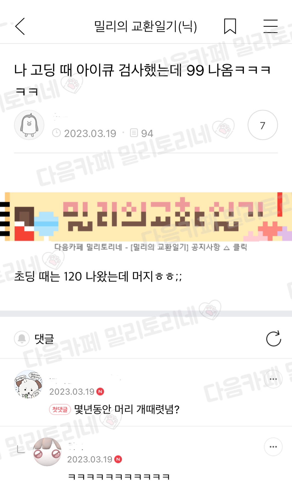 인성 나가리 짤 2 😆 | 인스티즈