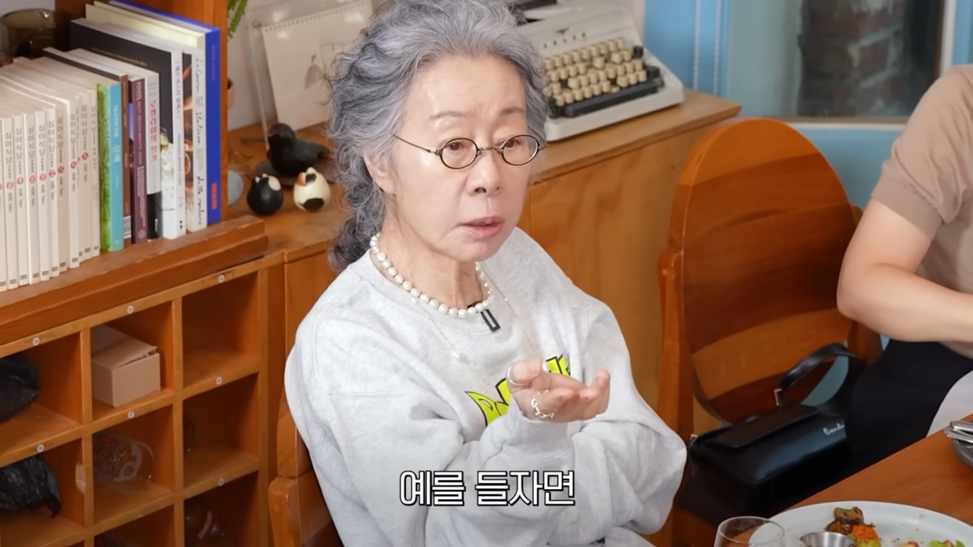 배우 윤여정이 싫어하는 인간 유형 | 인스티즈