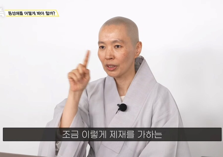 불교에서는 '동성애'를 어떻게 바라볼까? | 인스티즈