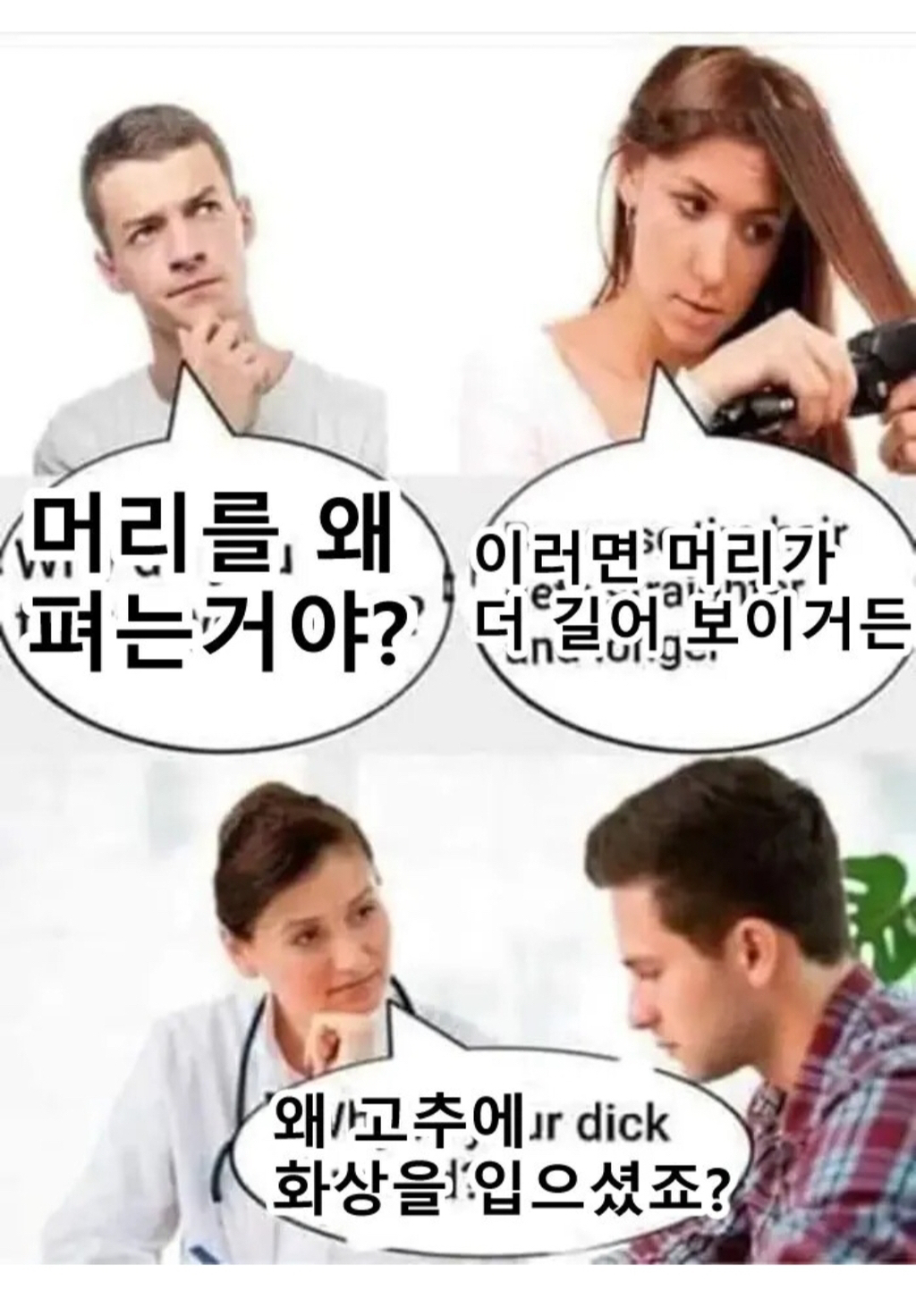 인성 나가리 짤 2 😆 | 인스티즈