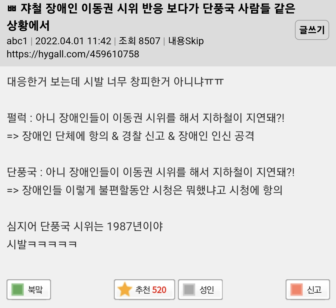 지하철 장애인 이동권 시위 반응 보다가.. 캐나다 사람들이 같은 상황에서 대응한 거 보는데 너무 창피한 거 아니냐 | 인스티즈