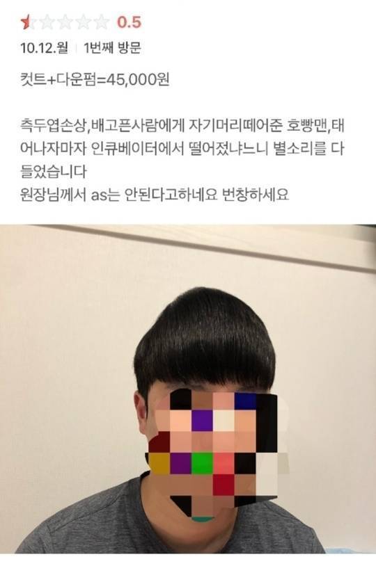 인성 나가리 짤 2 😆 | 인스티즈