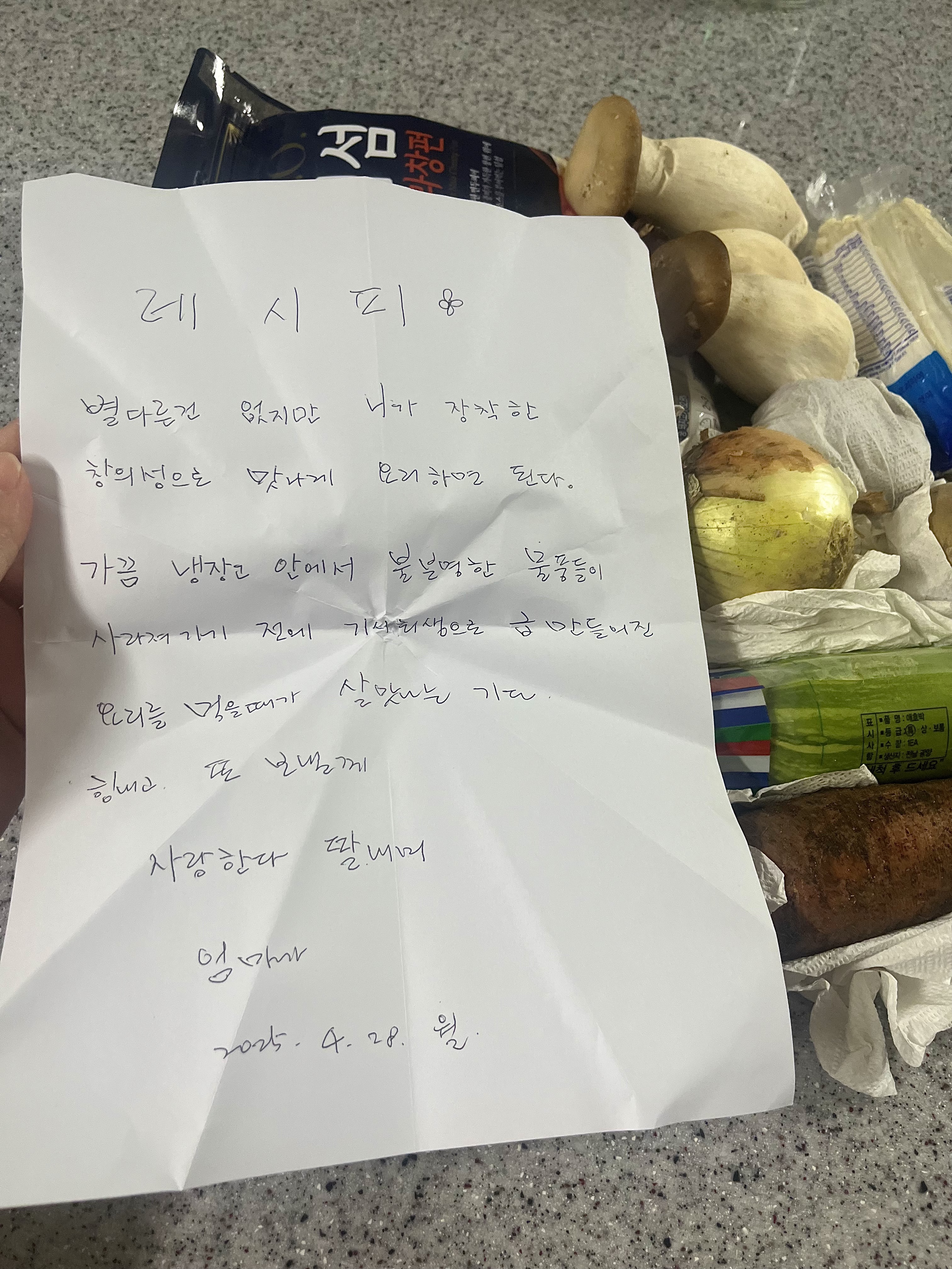 어글리어스 못난이채소구출 엄마버전으로 보내주심 | 인스티즈