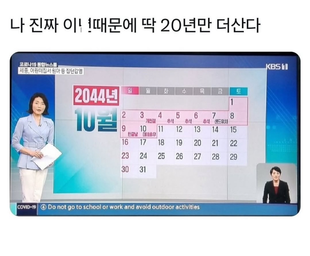  이 다음 황금연휴