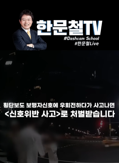  사고쳐놓고 얻어맞으니 왜요 타령하는 운전자