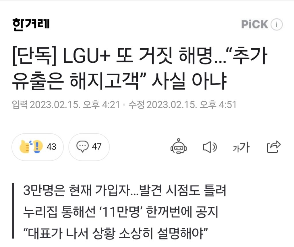 누군가 민영화의 미래를 묻거든 고개를 들어 통신 3사를 보게 하라 | 인스티즈