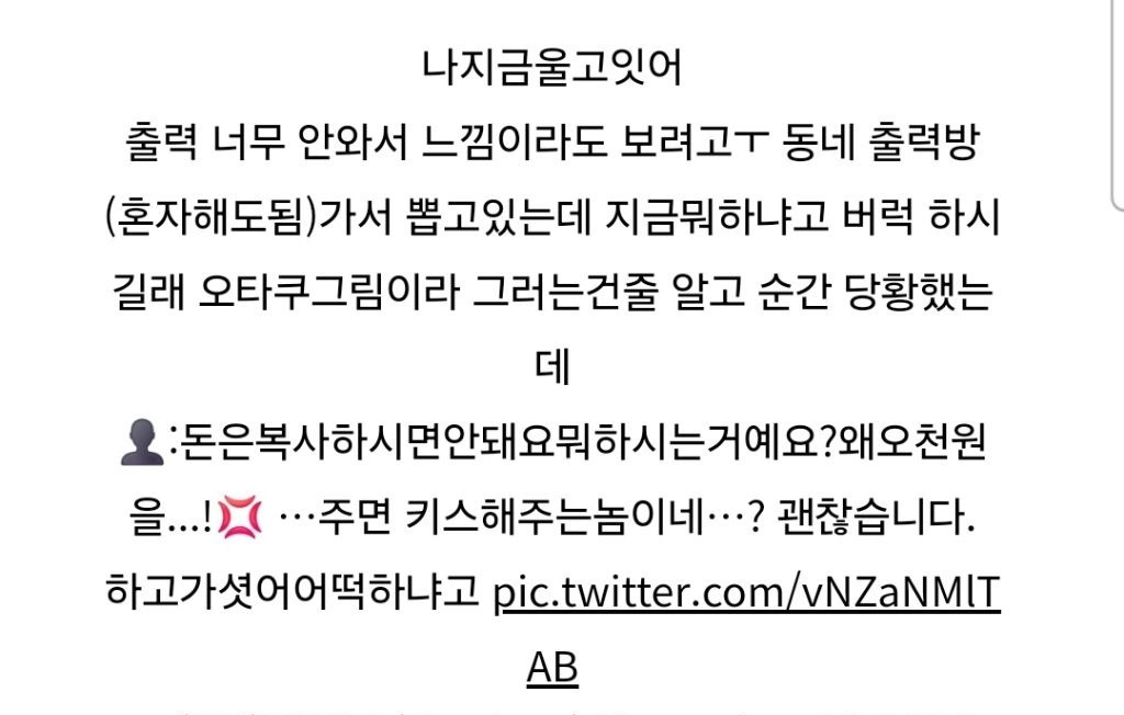 출력소에서 5000원 지폐 복사하다 걸린 사람1