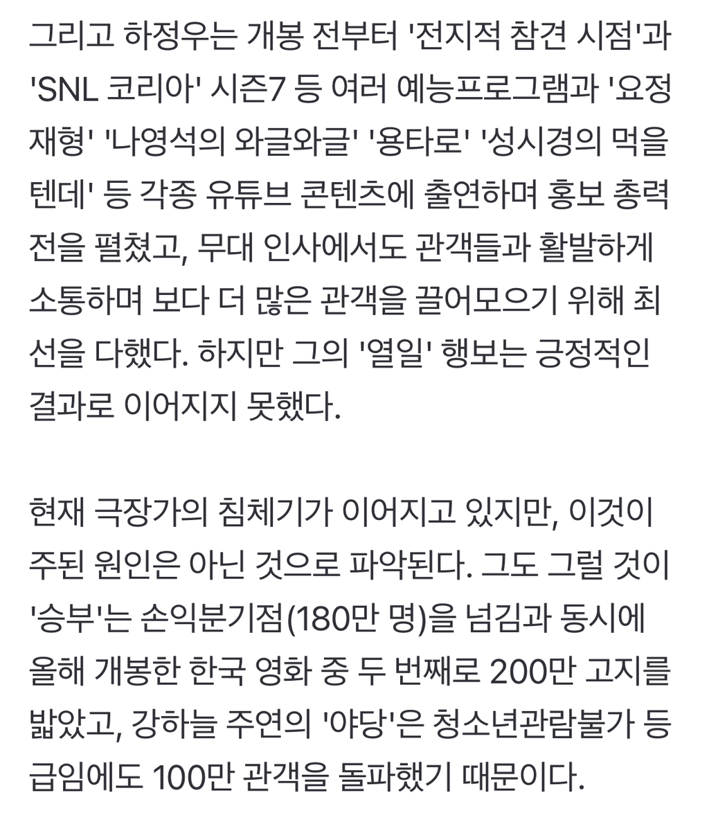 [TF초점] 하정우, '로비'도 실패…벗어나지 못한 부진의 늪 | 인스티즈