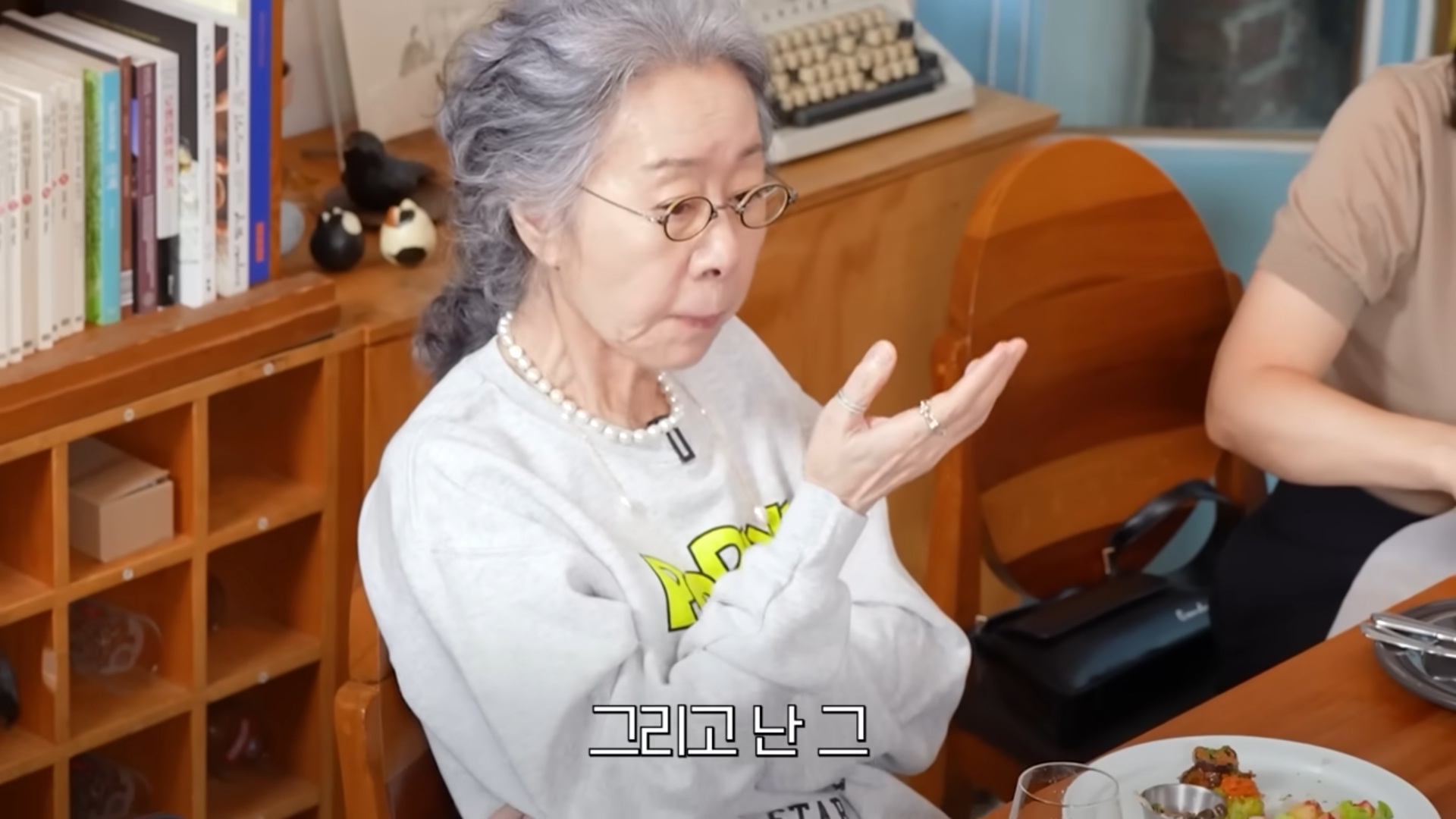 배우 윤여정이 싫어하는 인간 유형