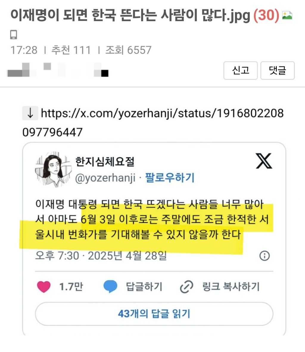  이재명이 되면 한국뜬다!!!