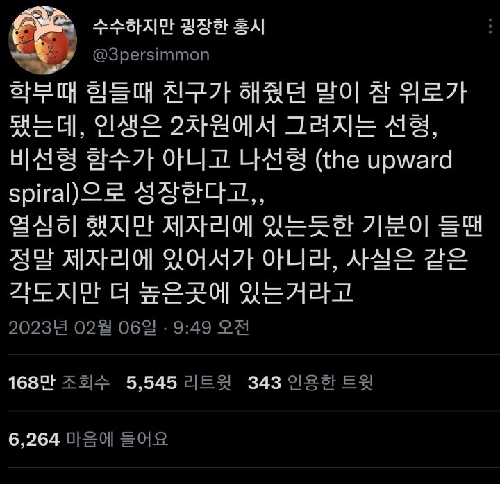 일단 살아봐 젊잖애. twt | 인스티즈