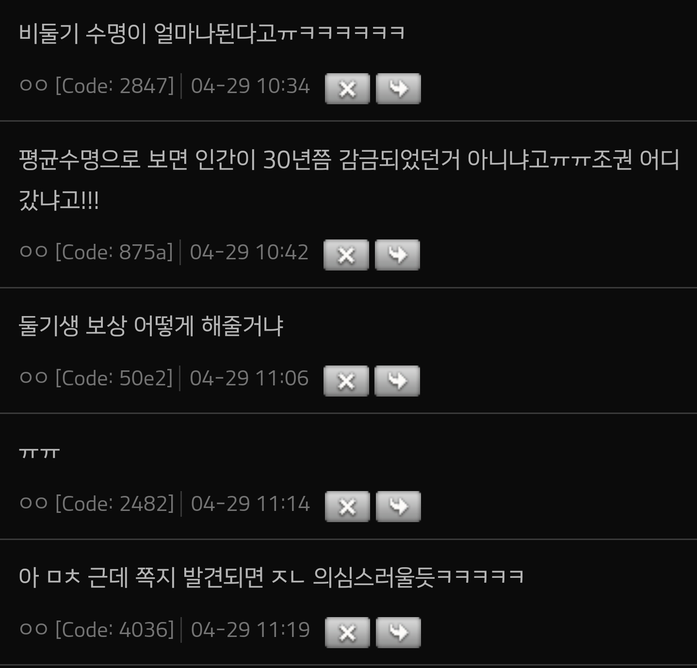 중국 스파이로 의심되는 비둘기를 구속한 인도 경찰.news | 인스티즈