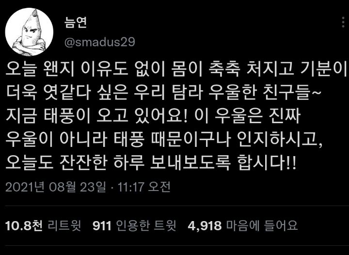 일단 살아봐 젊잖애. twt | 인스티즈