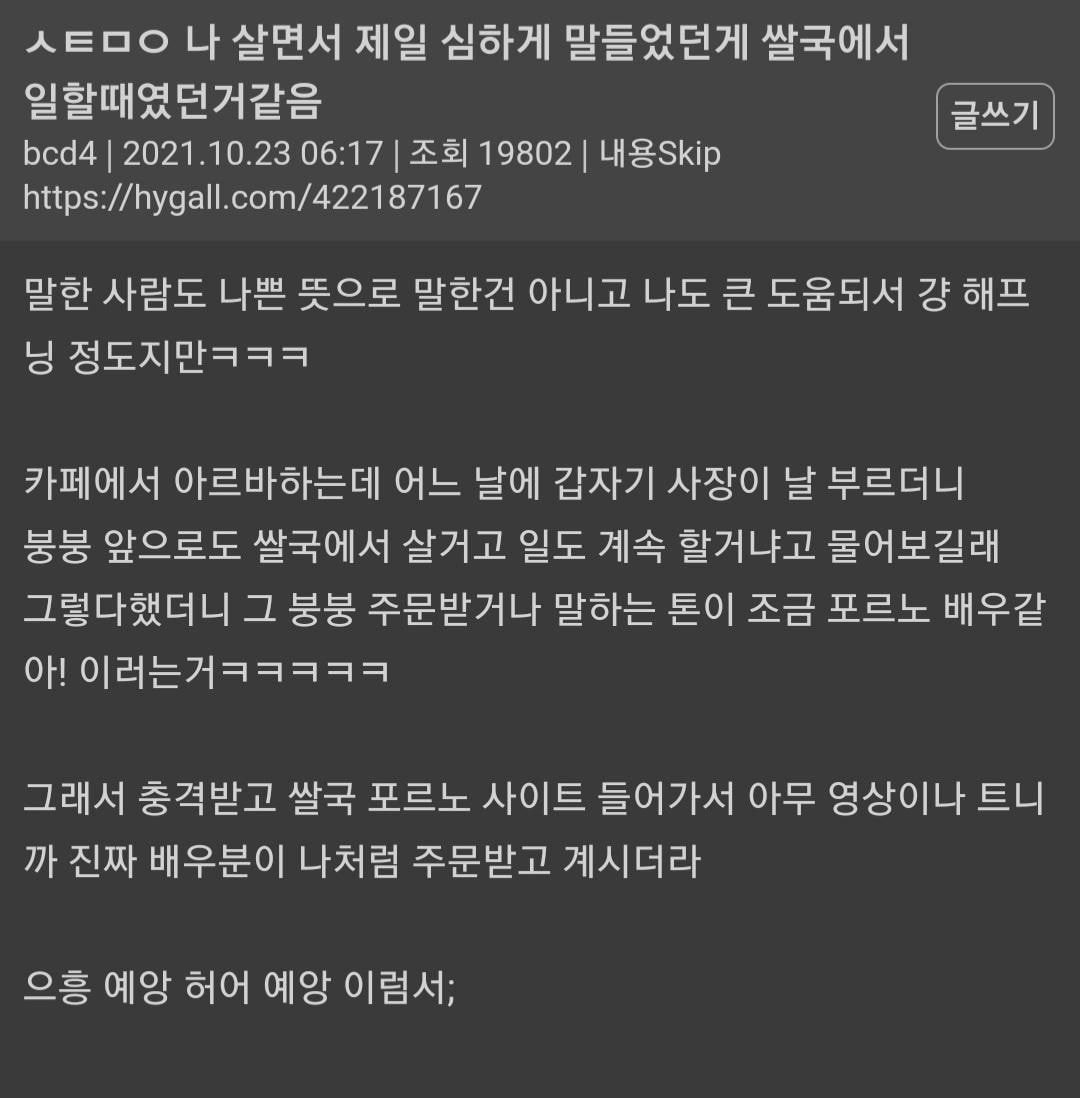  미국에서 모욕당한 한국인