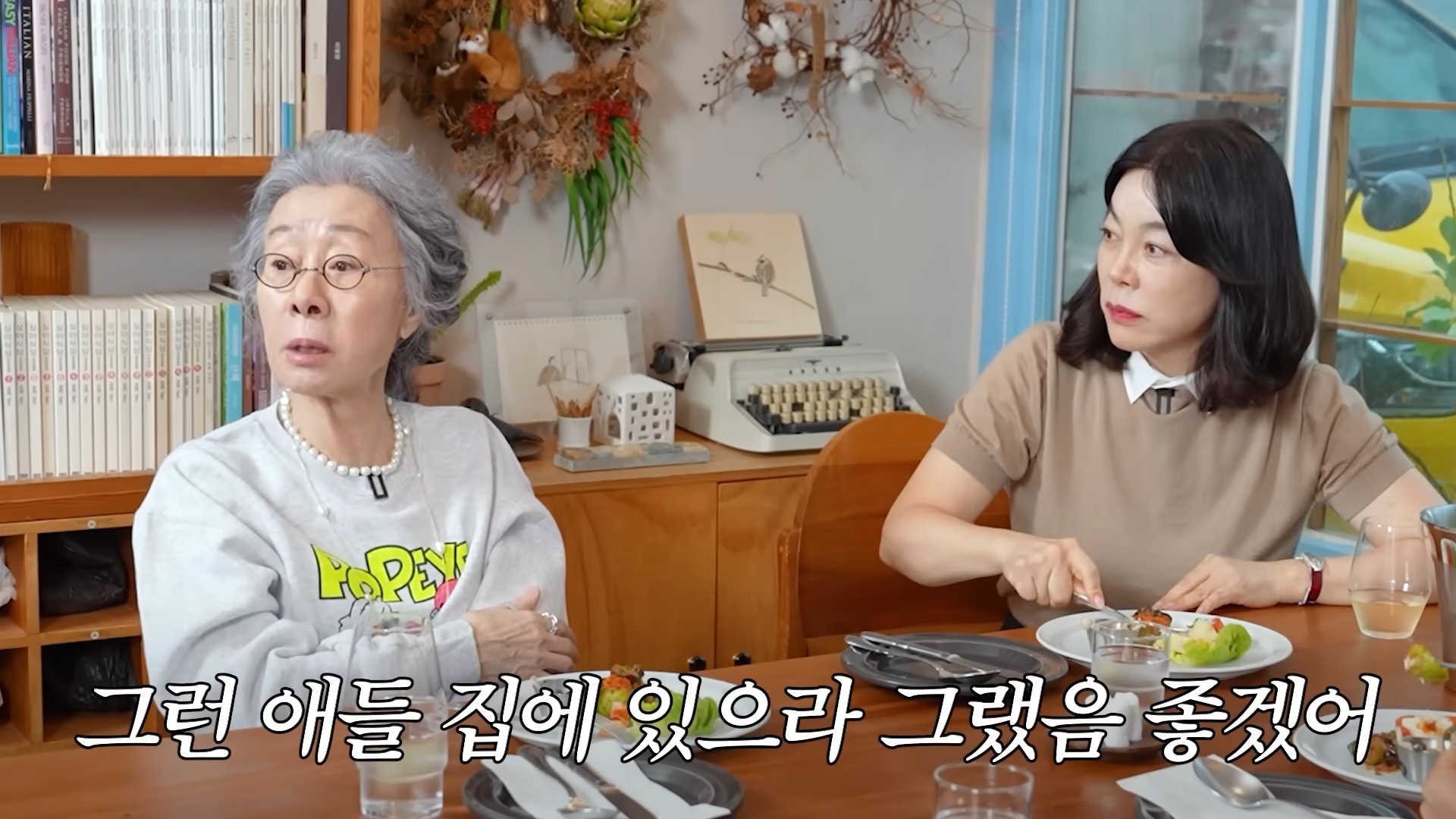 배우 윤여정이 싫어하는 인간 유형 | 인스티즈