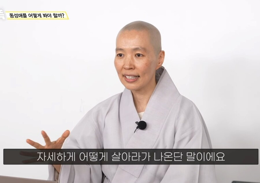 불교에서는 '동성애'를 어떻게 바라볼까? | 인스티즈