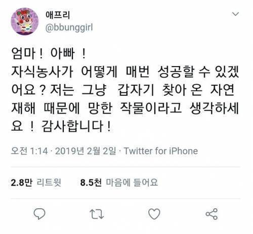 인성 나가리 짤 2 😆 | 인스티즈
