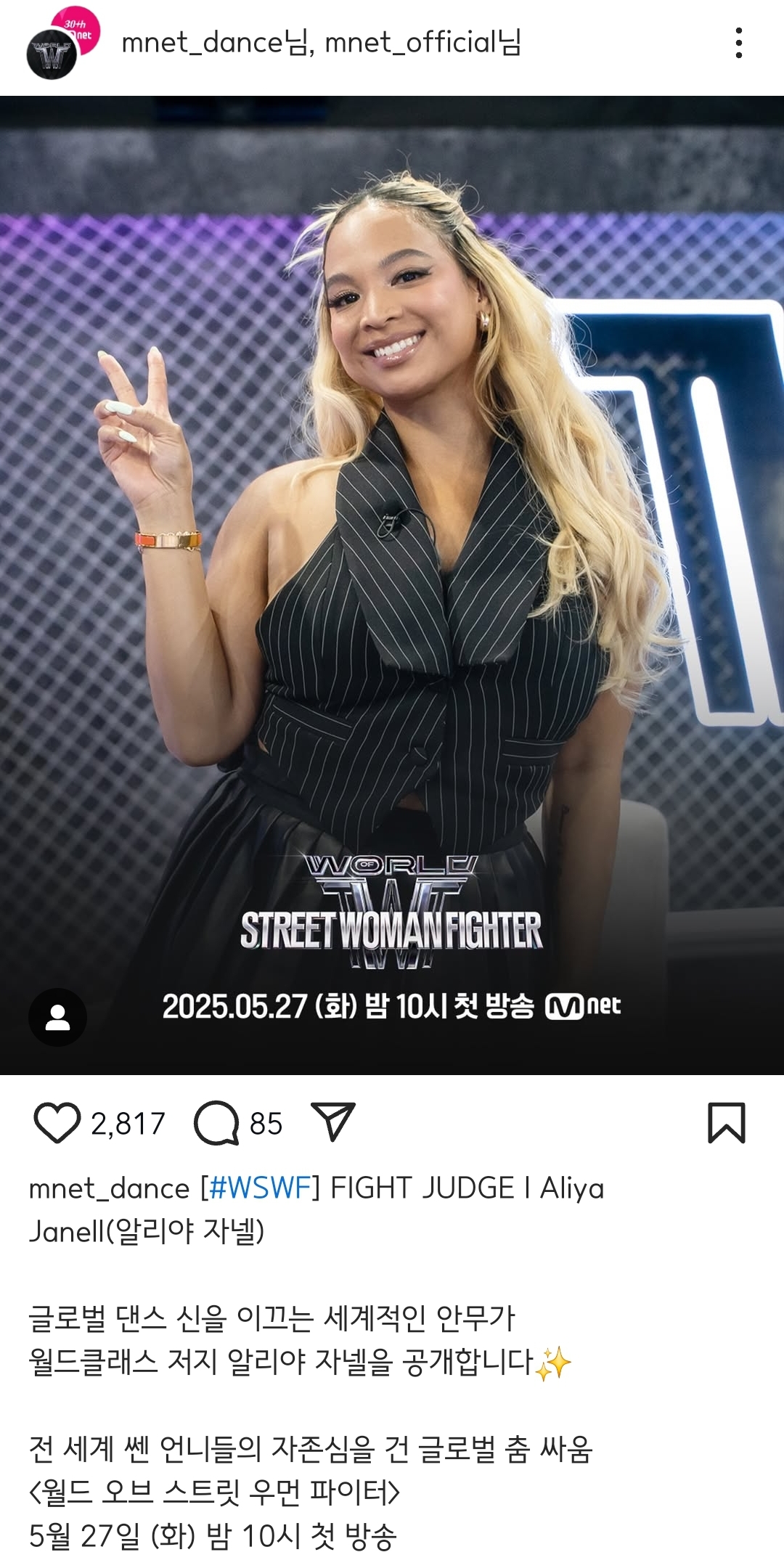 오늘 공개된 스우파3 파이트 저지 박진영(JYP) | 인스티즈
