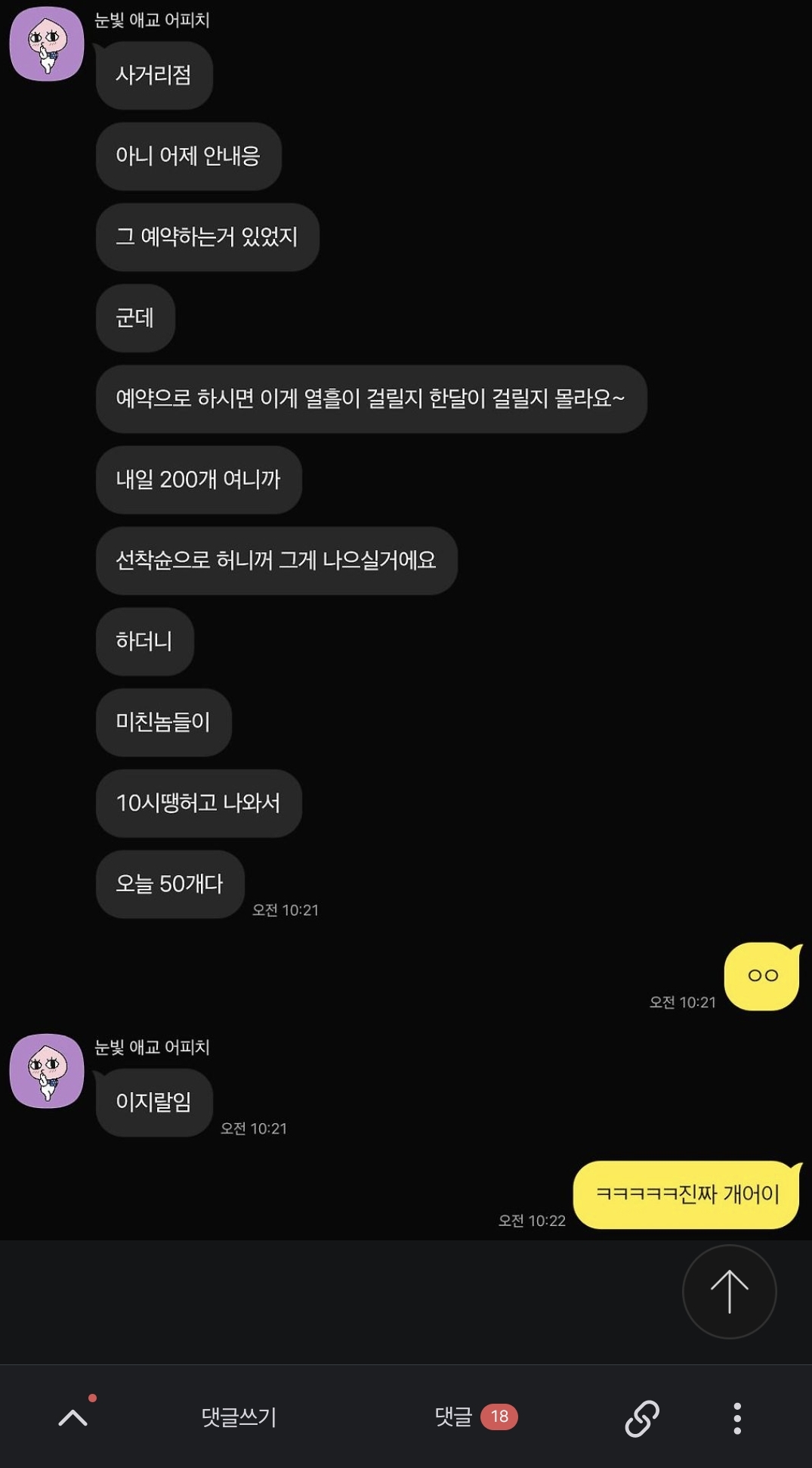 여시글로 보는 29일 (월) skt 대리점 유심변경 오픈런 헛걸음 대참사 모음 | 인스티즈