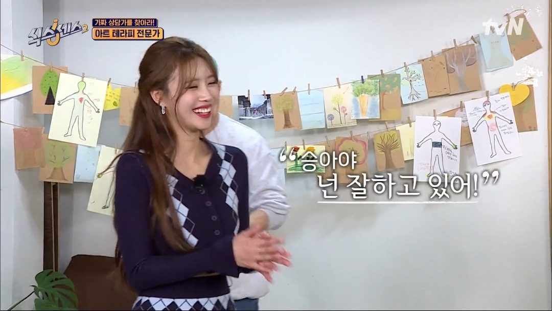 [식스센스] 전원 눈물바다 된 칭찬 심리치료 | 인스티즈