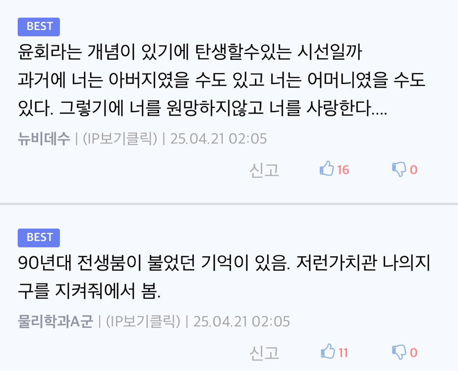 불교에서는 '동성애'를 어떻게 바라볼까? | 인스티즈