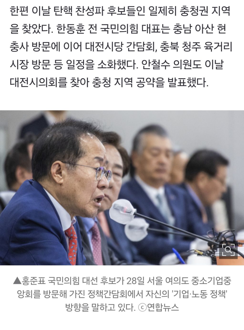 노동장관 출신 김문수 "기업 있어야 노조 있다…중대재해법 바꿔야" | 인스티즈