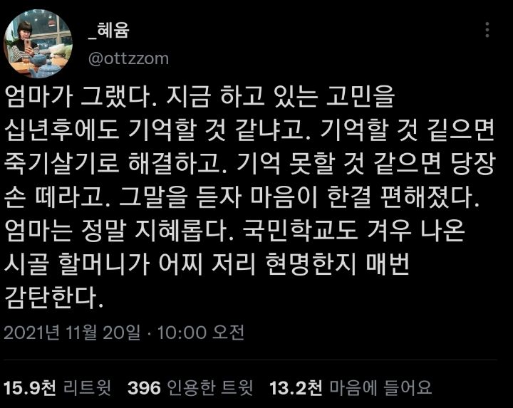 일단 살아봐 젊잖애. twt | 인스티즈