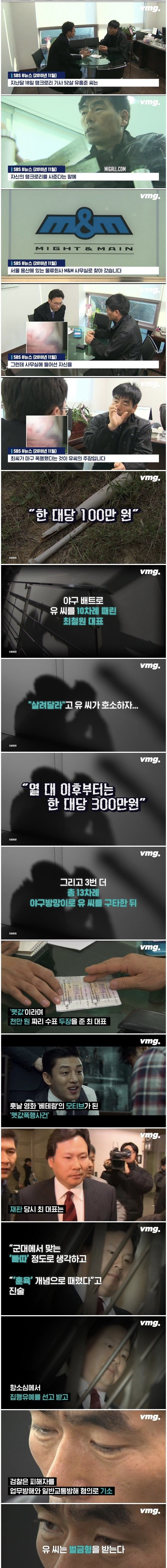 멧값폭행으로 유명했던 SK 집안 남자 | 인스티즈
