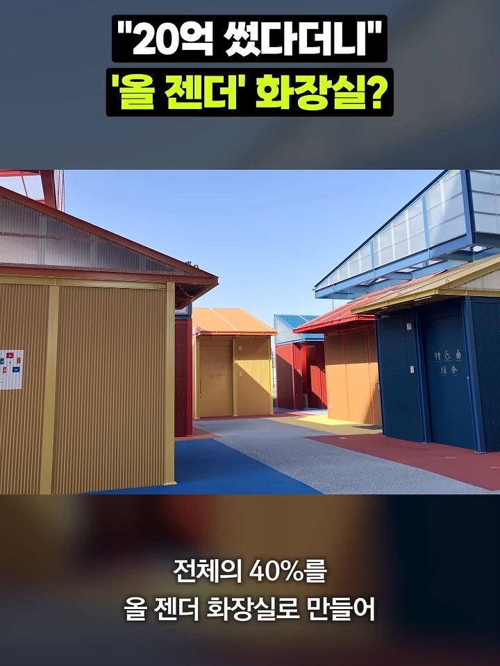  일본 오사카 엑스포의 올젠더화장실, 유아용 화장실