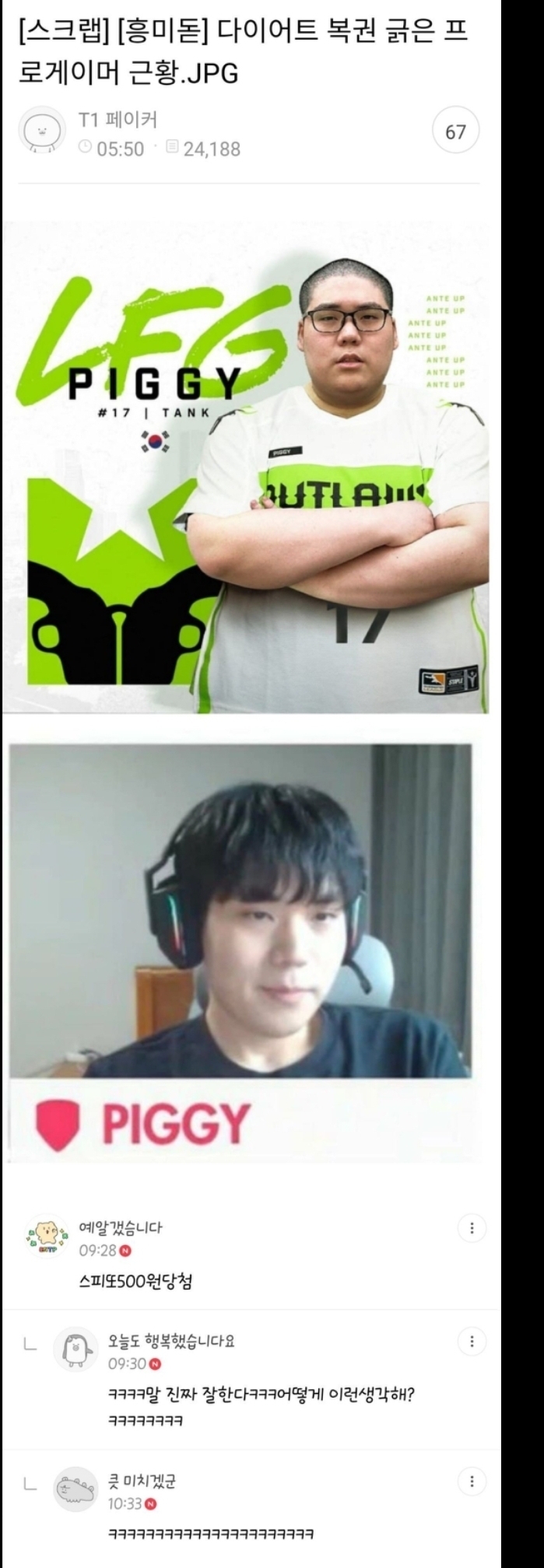 인성 나가리 짤 2 😆 | 인스티즈