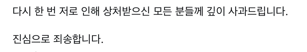 너의연애 리원 인스타 사과문 업뎃.jpg | 인스티즈
