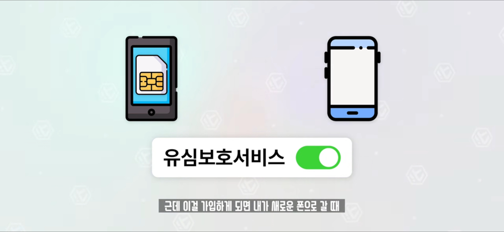 잇섭이 설명해주는 유심보호서비스.skt | 인스티즈