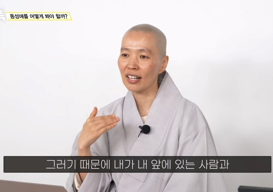 불교에서는 '동성애'를 어떻게 바라볼까? | 인스티즈