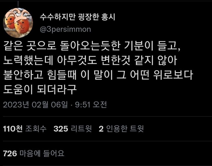 일단 살아봐 젊잖애. twt | 인스티즈