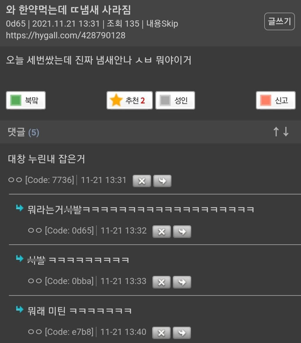 인성 나가리 짤 2 😆 | 인스티즈