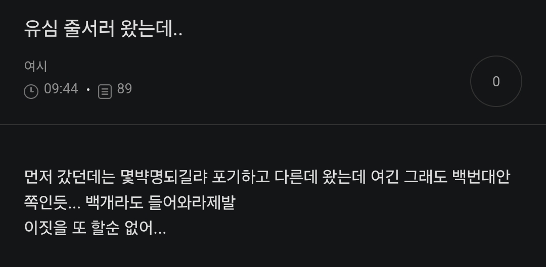 여시글로 보는 29일 (월) skt 대리점 유심변경 오픈런 헛걸음 대참사 모음 | 인스티즈