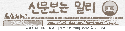  자기를 주인공으로 쓴 팬픽 읽는 캣츠아이 마농.twt