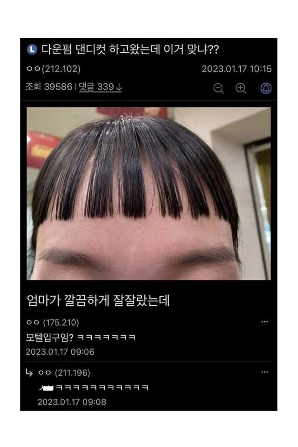 인성 나가리 짤 2 😆 | 인스티즈