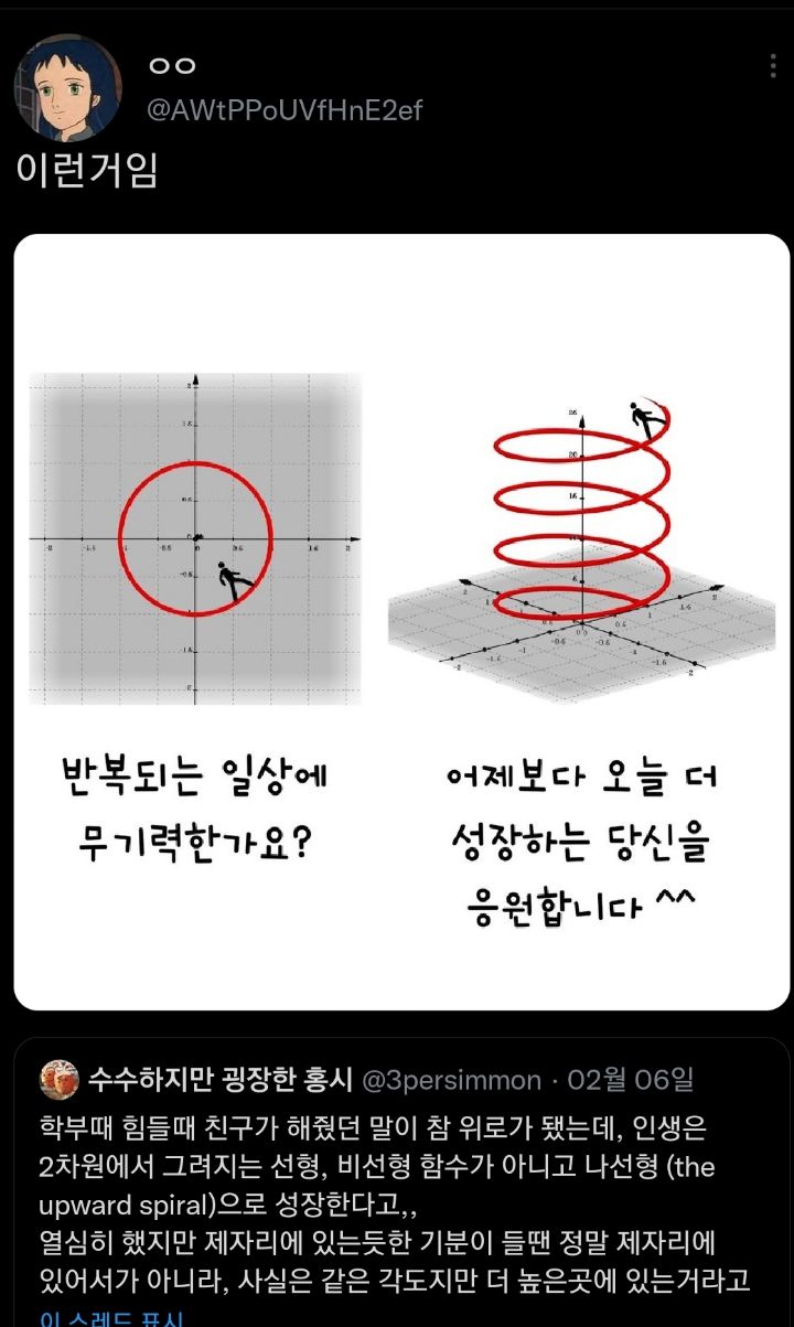 일단 살아봐 젊잖애. twt | 인스티즈
