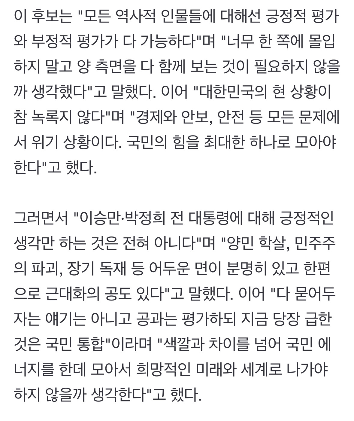 이재명, '보수책사' 윤여준 영입…이승만·박정희에 박태준도 참배 | 인스티즈