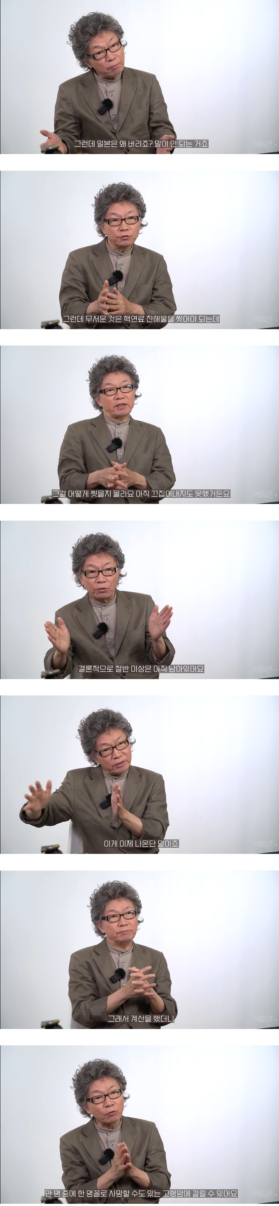 일본의 오염수 방류에 대한 전문가의 견해.jpg | 인스티즈