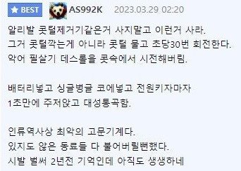 알리에서 산 고문기계 | 인스티즈