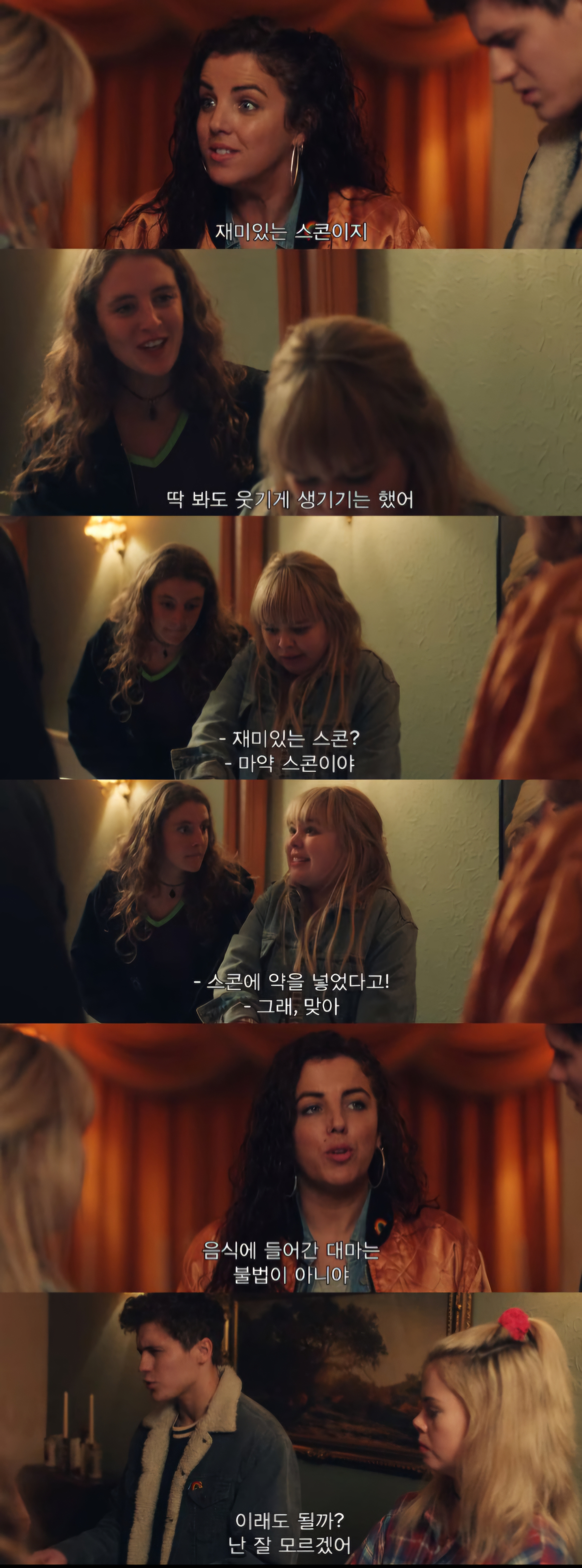 가족 장례식장에서 마약 유통••• 간 큰 10대들 논란 | 인스티즈